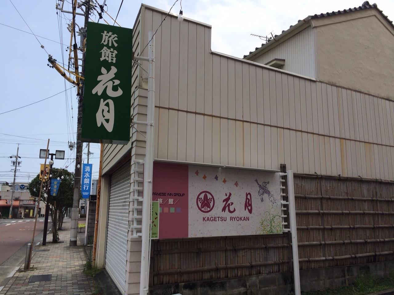 Kagetsu Ryokan Shizuoka Exterior foto
